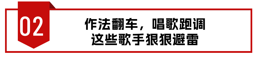 没想到,梁静茹仅用一场演唱会,就将自己钉在众人围观的耻辱柱上