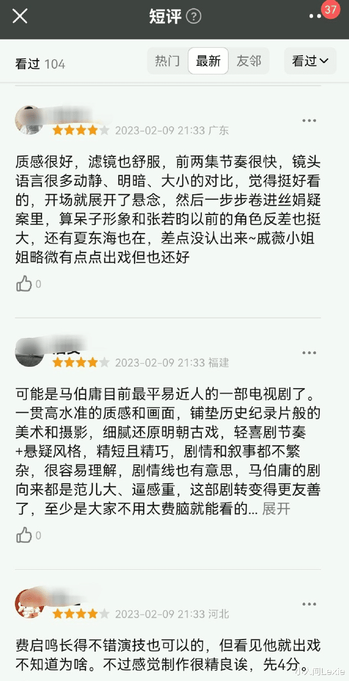 张若昀|张若昀新剧热度破6000,算数天才演成傻子?观众首波评价两极分化