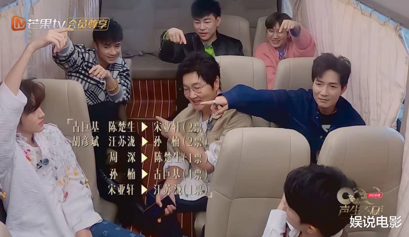 七位歌手选妹夫,宋亚轩和陈楚生票数最多,没人选周深是认真的吗