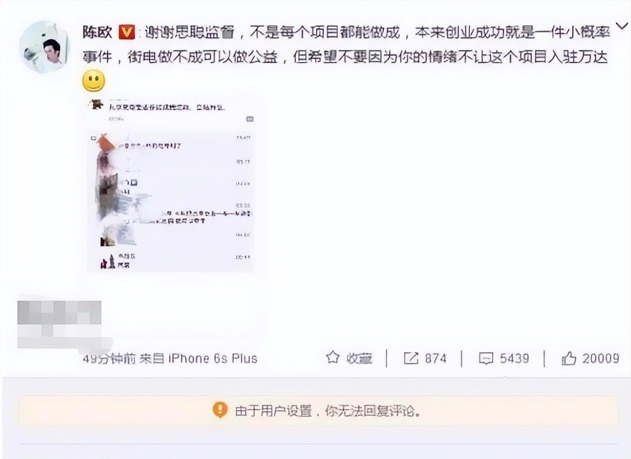 王心凌|王思聪,这就是你的下场