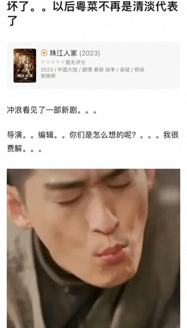 张翰被嘲油，尝菜吮吸皱眉很享受，加上杨烁，导演炒菜不想放油吗