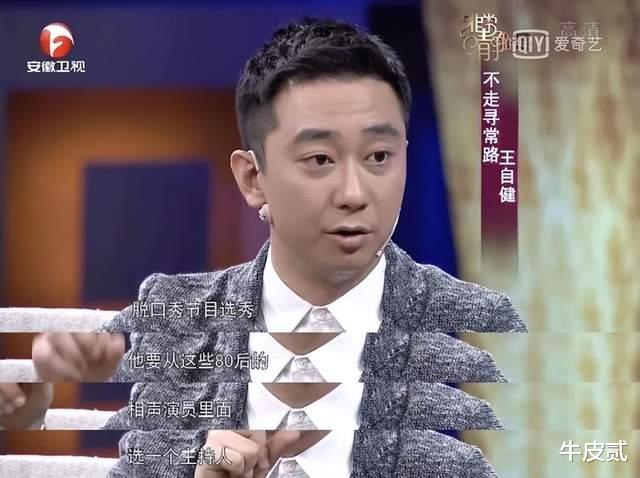 |身价过亿,遭人唾弃,国外被捕,这4位脱口秀演员:不作死就不会死