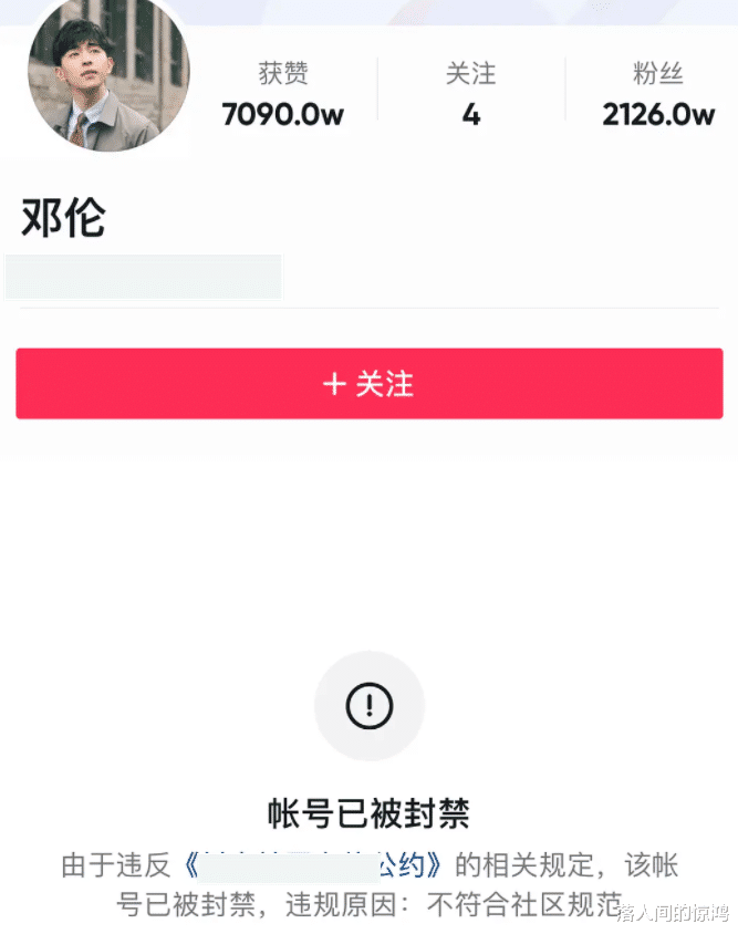 邓伦账号遭封禁,道个歉就想继续工作,大V放话:这还只是开始