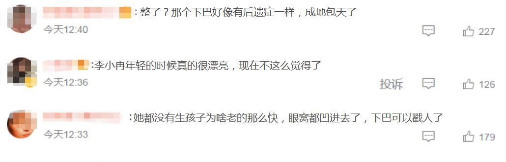 李小冉|整了？47岁李小冉变脸，嘴歪眼窝凹显憔悴，尖下巴戳人被指地包天