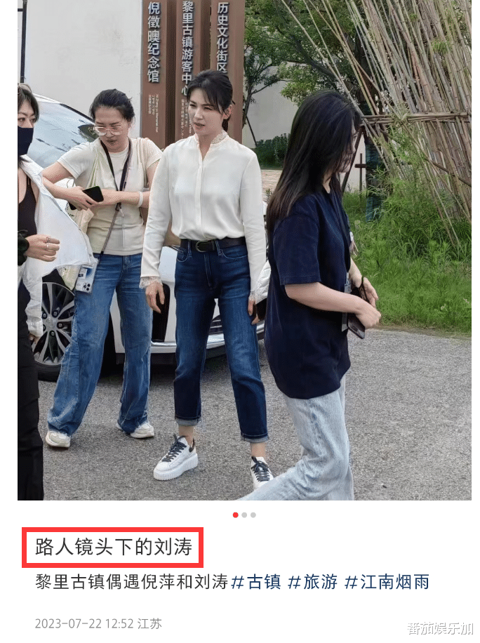 45岁刘涛和64岁倪萍录央视节目,“打针脸”和“自然老”一目了然