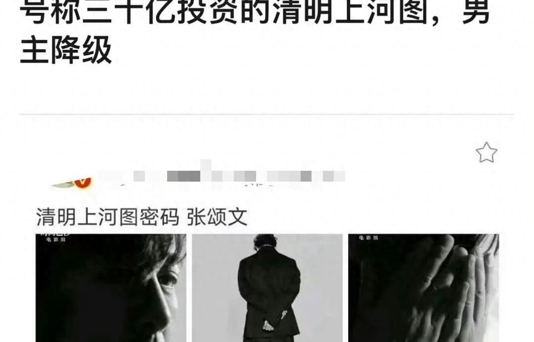 雷佳音新剧换张颂文主演？赵丽颖或二番出演，网友却称男主降级