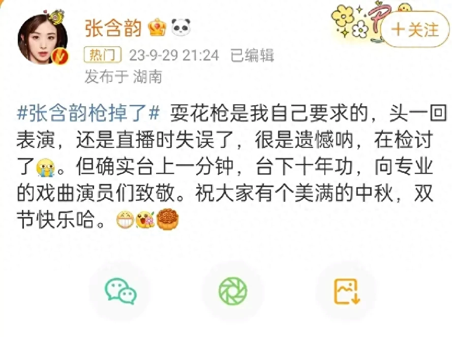 林志玲中秋节嘟嘴卖萌胸前兔兔太抢镜了！不输杨幂！