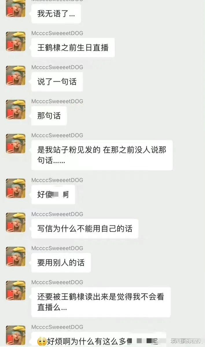 王鹤棣|大瓜!知名男星粉丝被曝圈钱80万跑路,该艺人也曾“翻车”