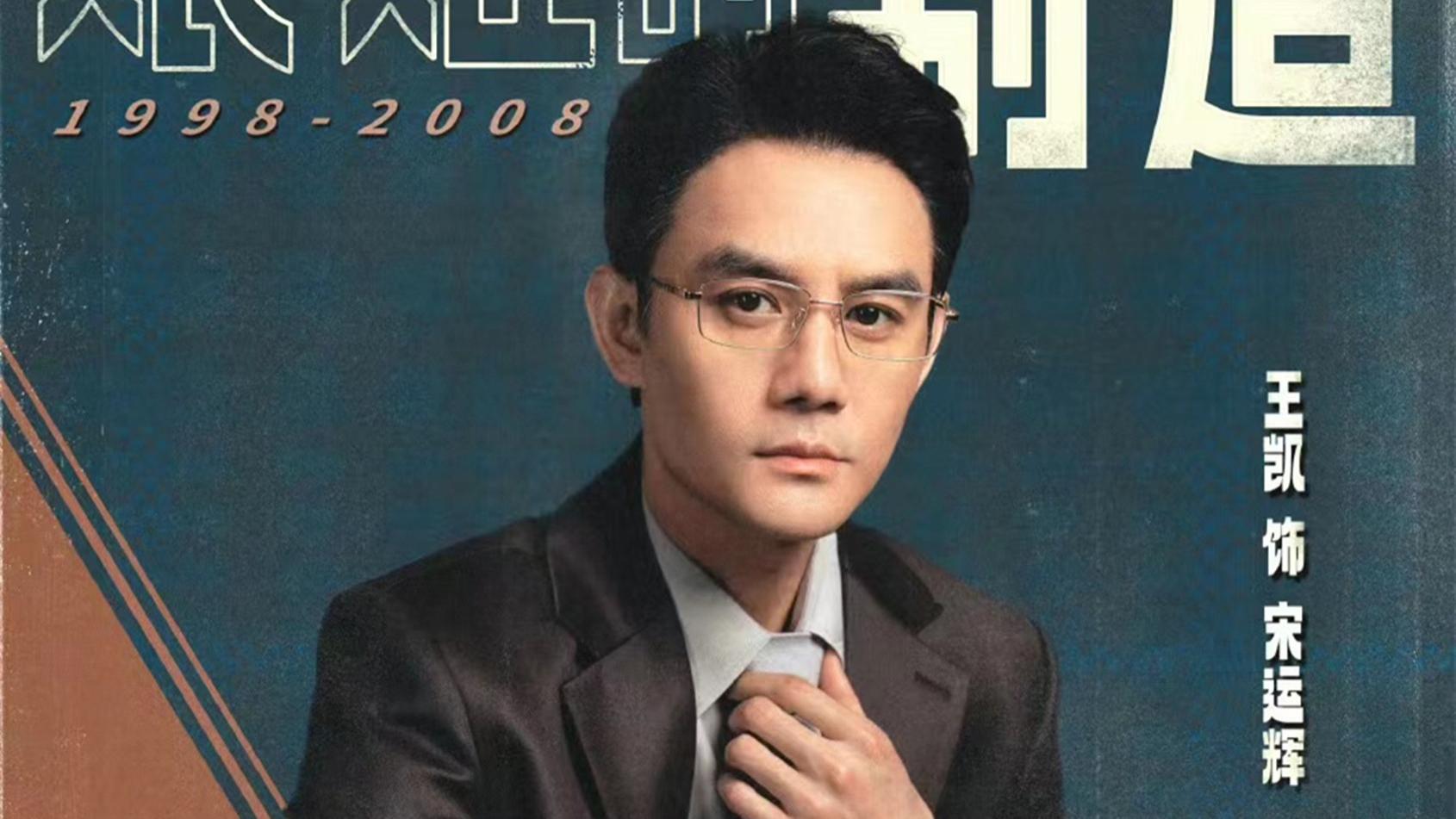 《大江大河3》大结局，《大江大河4》将来袭，原班人马成了配角