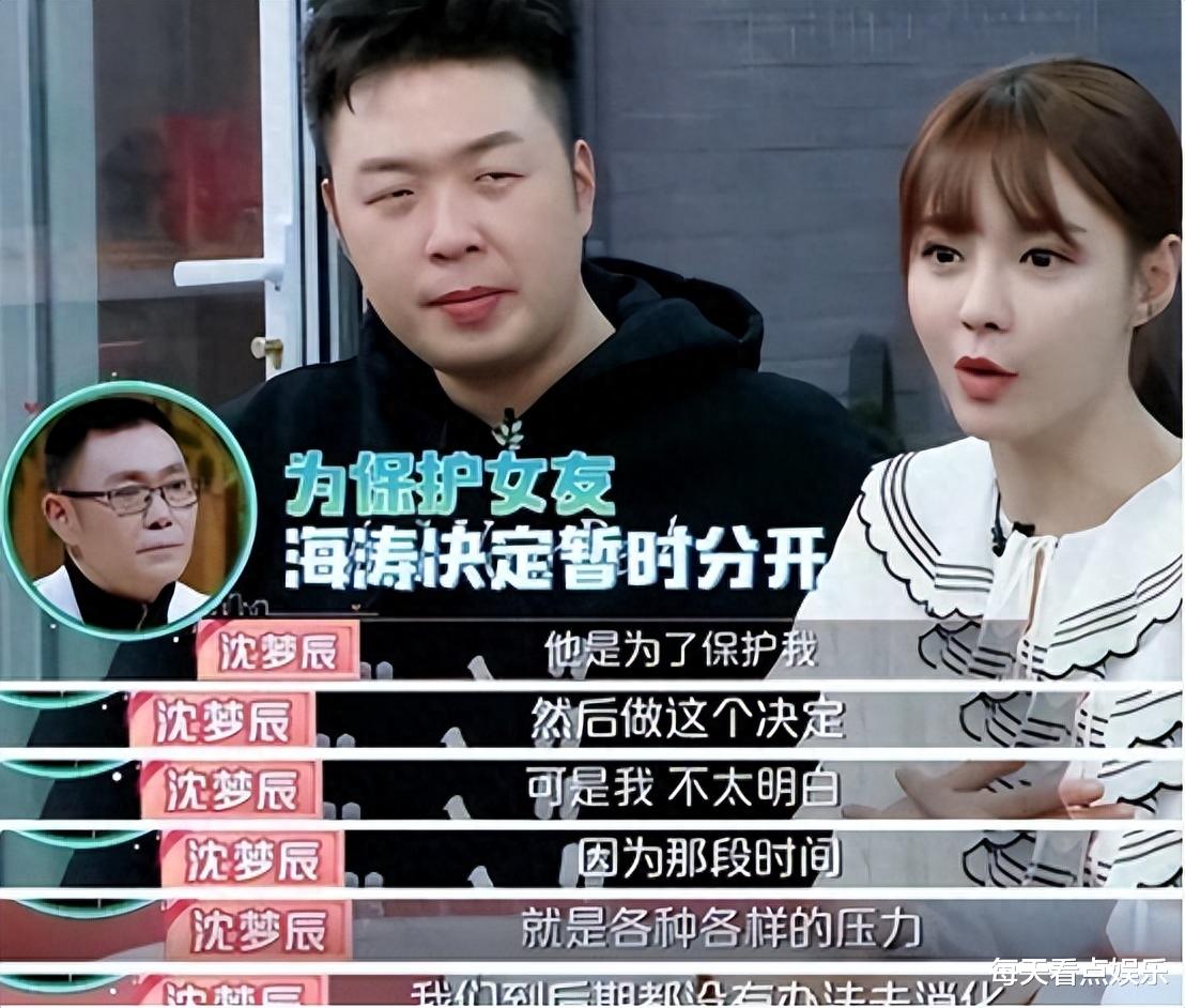 世上渣男千千万,杜海涛这种太少见,沈梦辰这次遇到高端玩家了