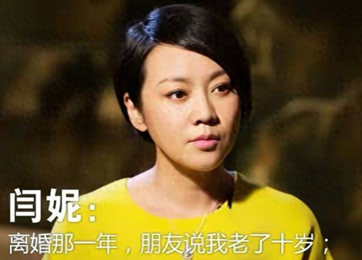 净身出户也要与闫妮离婚的邹伟,如今18年过去了,他后悔了吗