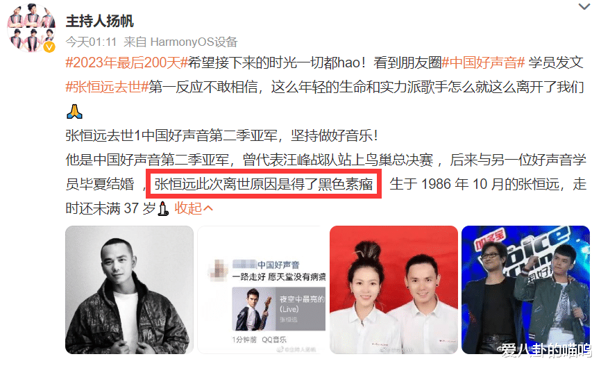 中国好声音|好声音学员张恒远因病去世,谢霆锋曾患此病,还好经纪人及时发现