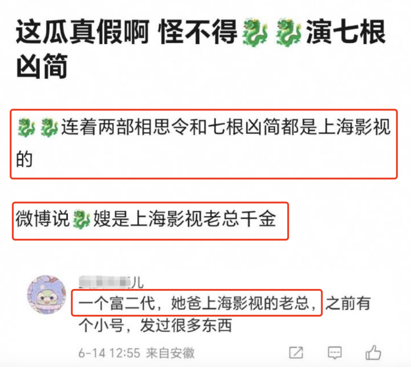 宋威龙|宋威龙被曝新恋情，女生为《相思令》同剧组配角，疑为制片人女儿