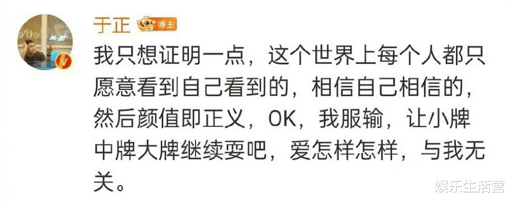 于正怒评邓为,腌臜东西惯的毛病,希望铲干净,网友:沈泰打轻了