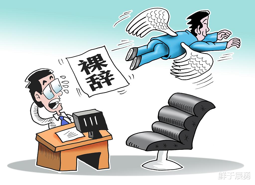 每天都想提离职，裸辞真的能为我们带来所谓的“重启人生”吗？