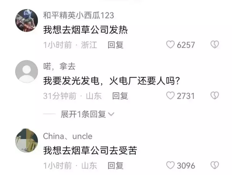 《人民日报》被怼,树立正确的职业观没错,可网友们却并不买账