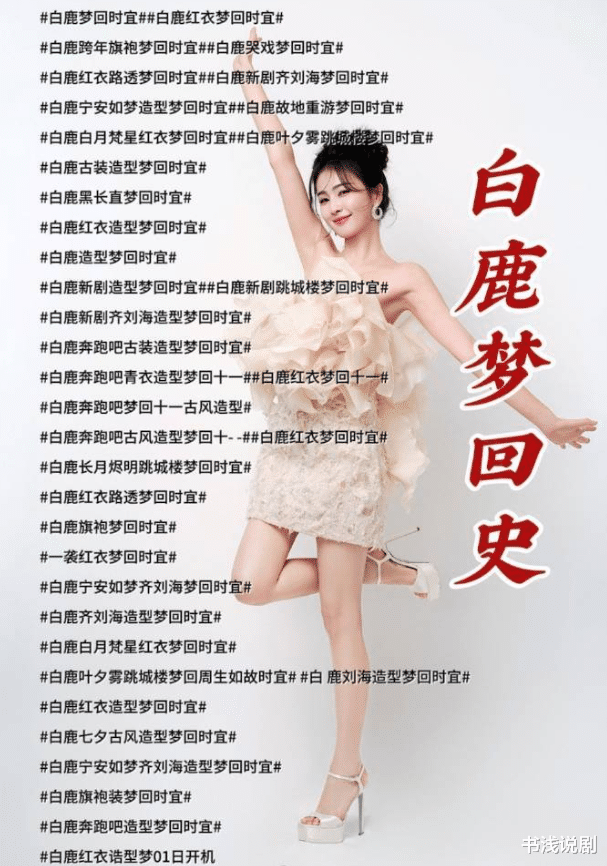 《周生如故》风波升级,任嘉伦、白鹿合作细节被扒,剧粉惊讶了