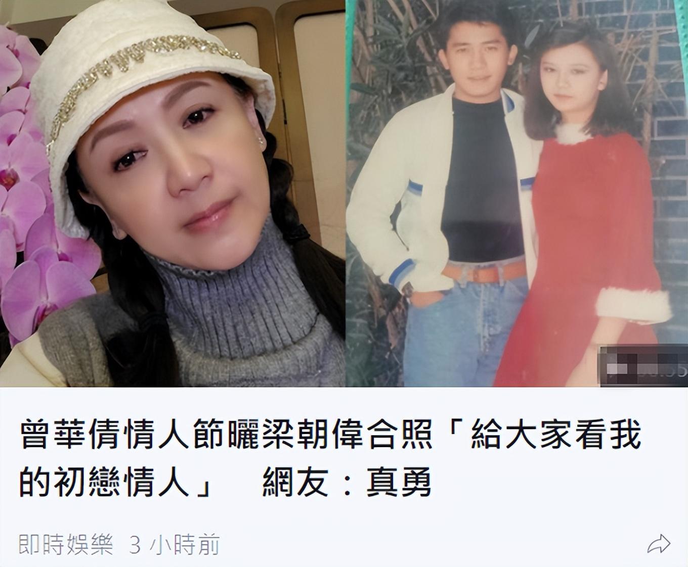 芬太尼|梁朝伟初恋情人节晒与伟仔合影惹争议!点赞认同刘嘉玲不如她美