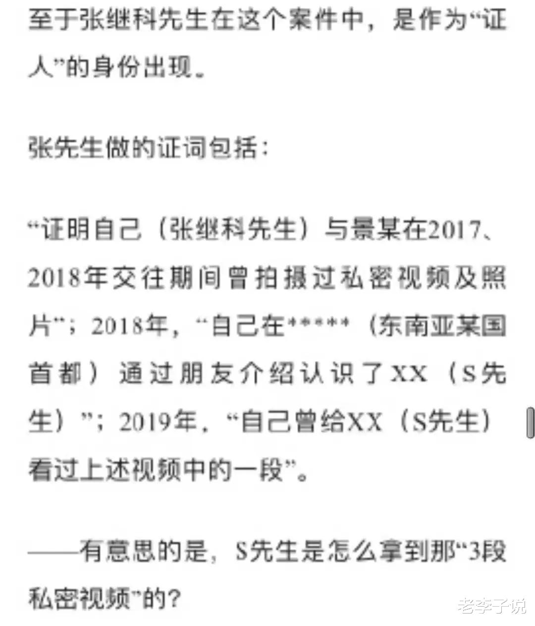 张继科|张继科第二张借条曝光,网传输马龙后直接去赌场,未来事业堪忧