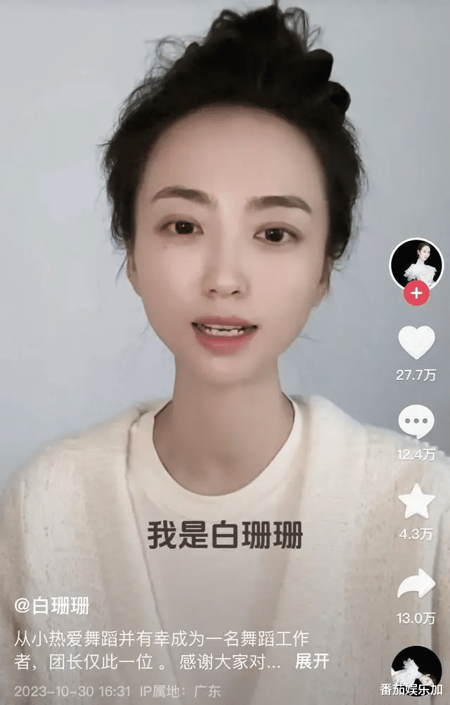 恒大歌舞团深夜发声报案：“只是普通的舞蹈从业者”，评论区沦陷