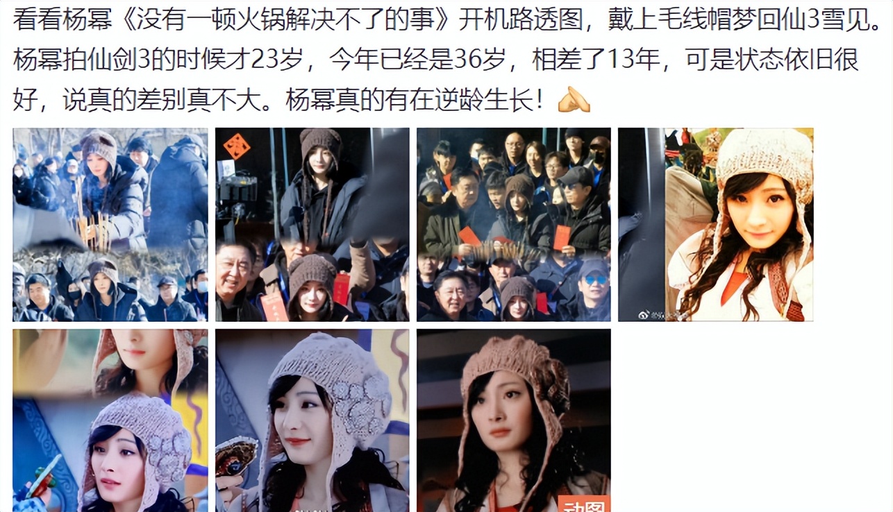 刘德华|85花再战电影圈：杨幂开机造型梦回雪见，赵丽颖还能弯道超车吗？