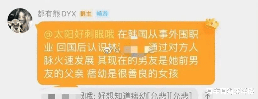 秦奋|太乱!好友扒痞幼黑历史,在韩国做过外围,与男友儿子谈过恋爱!