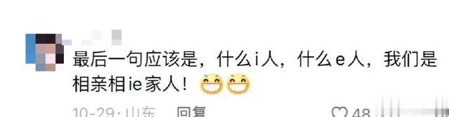 |春晚节目单疑似泄露?等杨丽萍跳科目三后,全网都开始cos肖秀荣