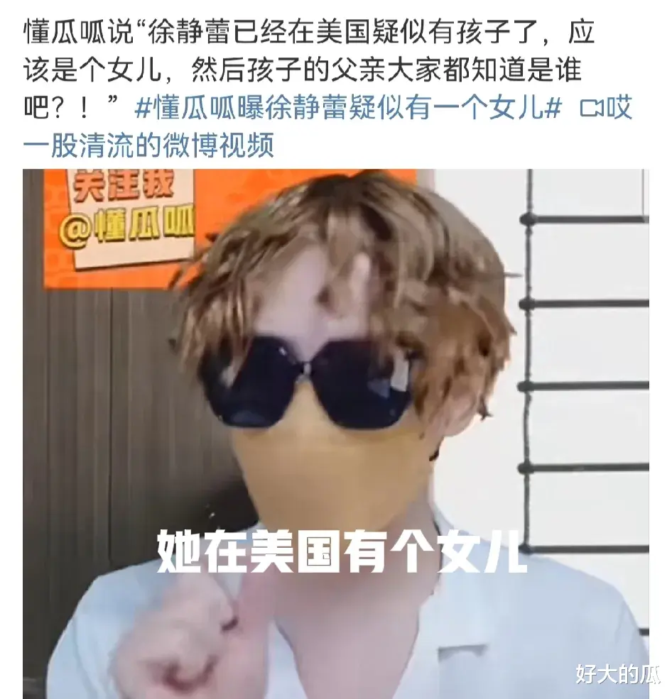 |女星徐静蕾,被曝出大瓜!