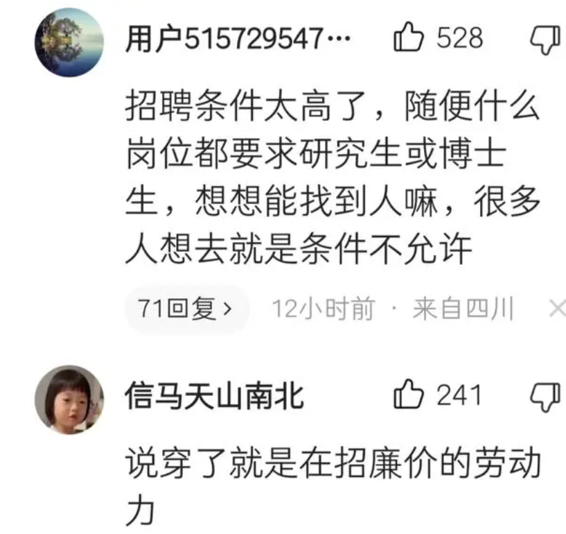 医学生|多地医院招聘遇冷，医学生却称就业难？原来只是因为“牛马慌”