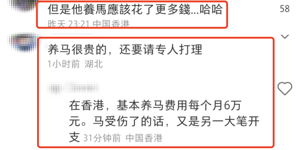 女孩|恭喜!郭富城爱驹赛马跑第一赢198万奖金,紧搂方媛庆祝互动好甜