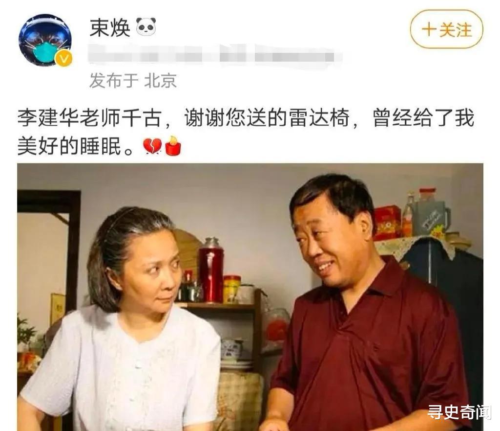 蔡明|李建华去世终年67岁，年初和蔡明录节目时状态堪忧，死因疑曝光