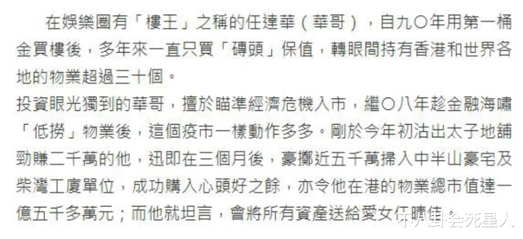 任达华18岁独女:身高1米8,爸爸大她49岁,继承30套房产