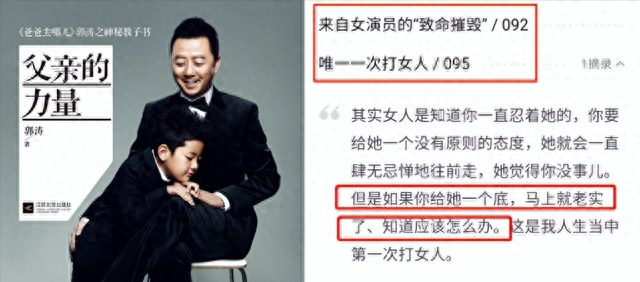 一夫多妻、爹味低俗，娱乐圈“好男人”的假面终于被撕开