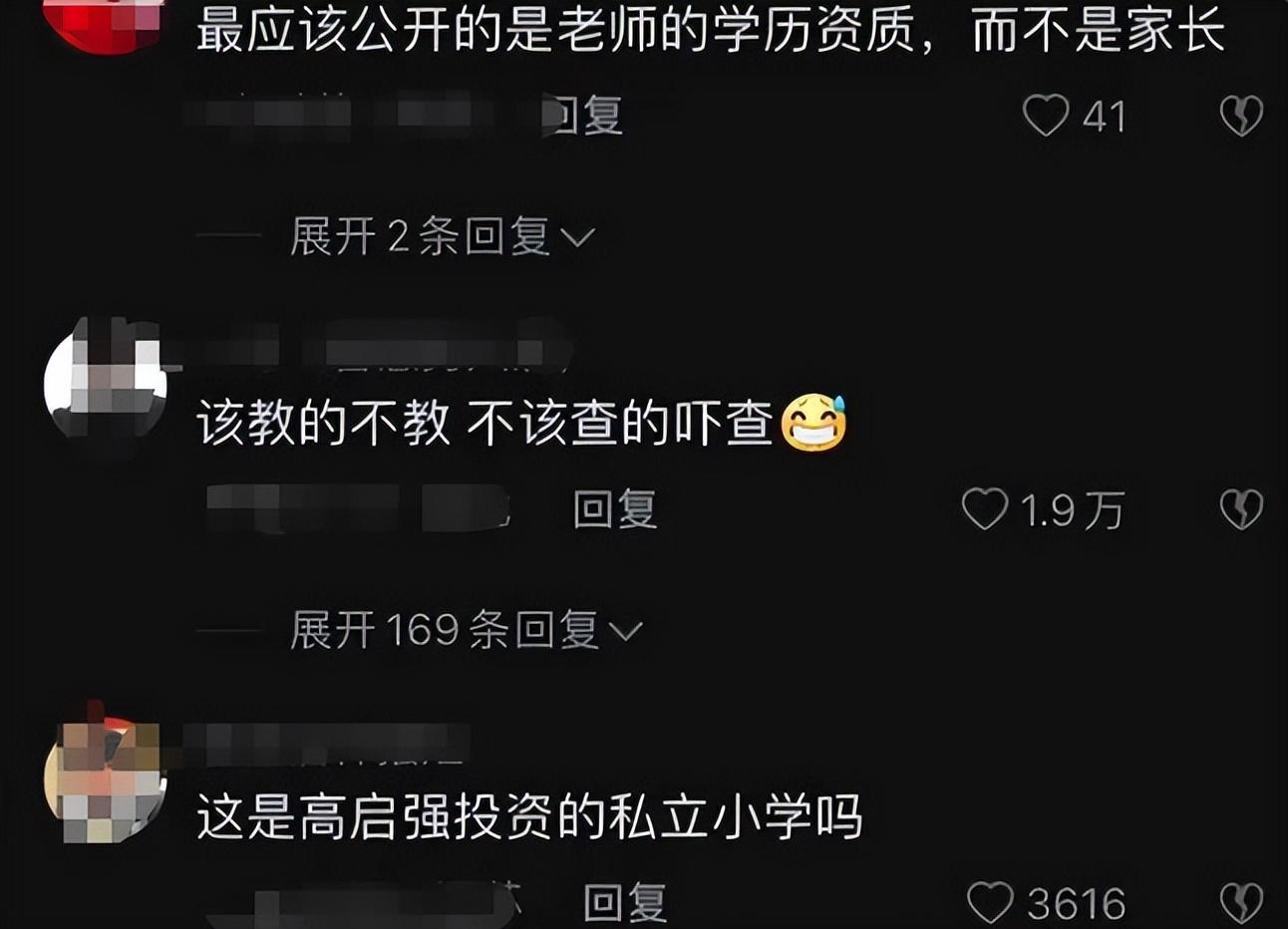 昆山|学校按照家长职业排座, 搞区别对待？教育局公布调查结果