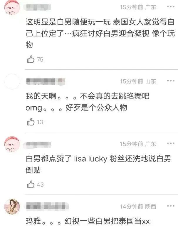 Lisa又又又作妖了？！被LV彻底抛弃，韩国人追着骂