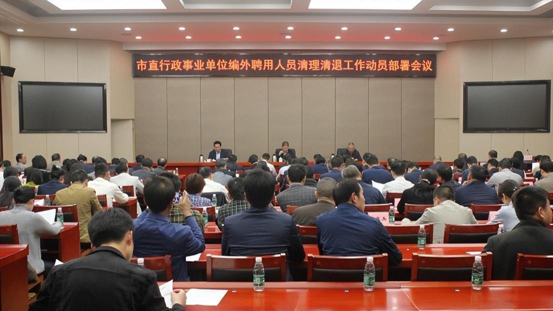 辅警|多地开始清退编外人员，包括哪类人？公安辅警会被清退吗？