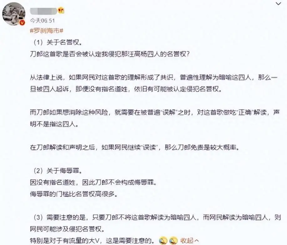 罗刹海市持续升级：官媒盖不住舆论，律师支持那英告刀郎侵权