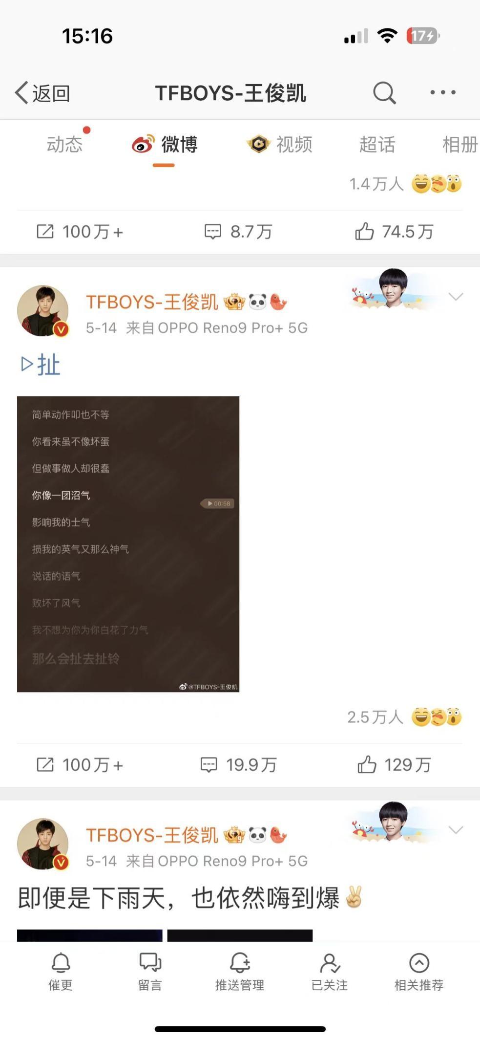 大瓜!王俊凯与经纪人地下恋情被曝光?更多黑料被扒出