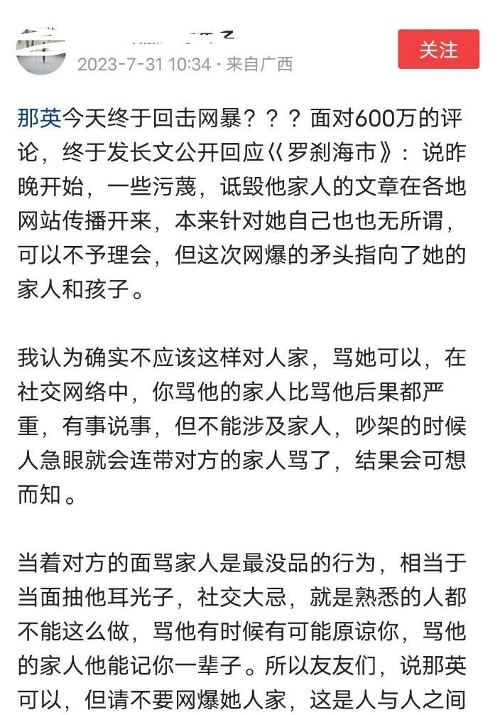 那英发长文回击刀郎歌曲？是谁给了这些人勇气？