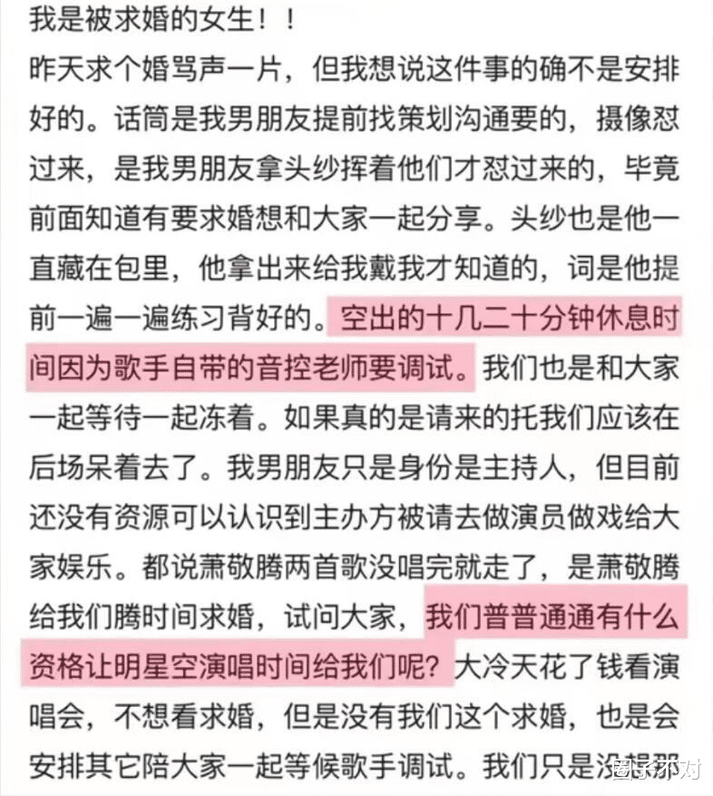萧敬腾风波升级，还扯出另外两明星，一场求婚揭开内娱“遮羞布”