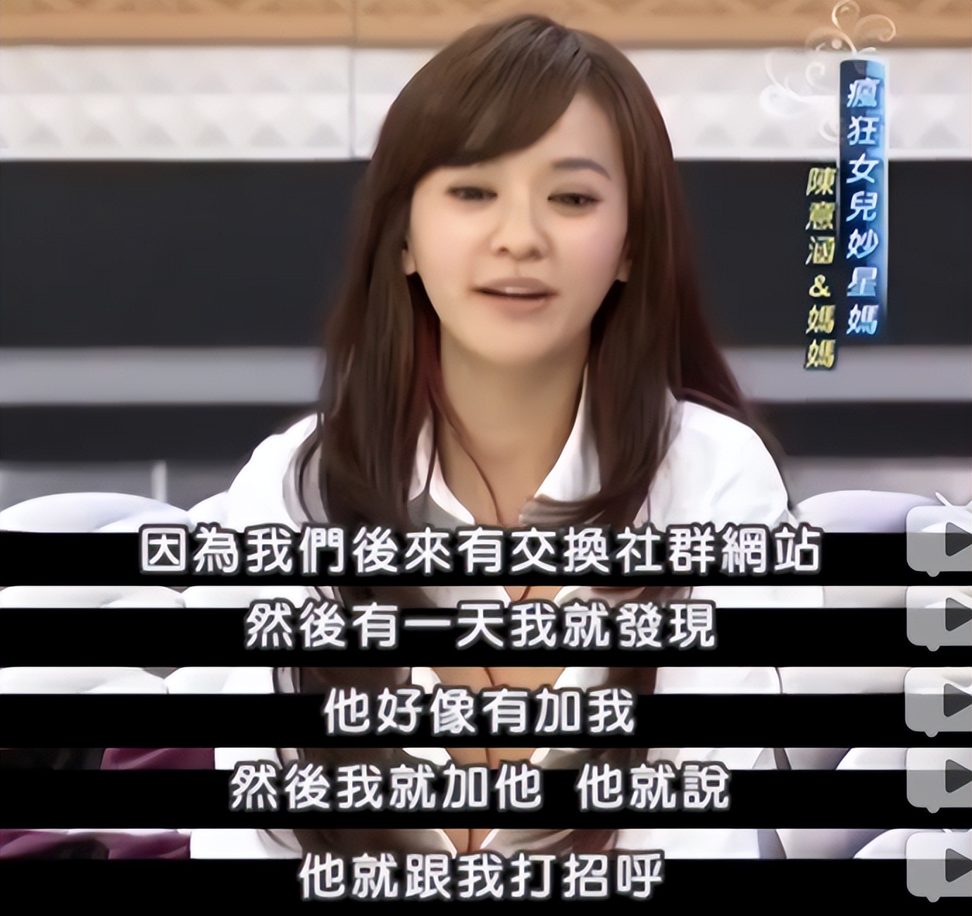 陈意涵|陈意涵:崩坏的路人缘,终究是回不去了