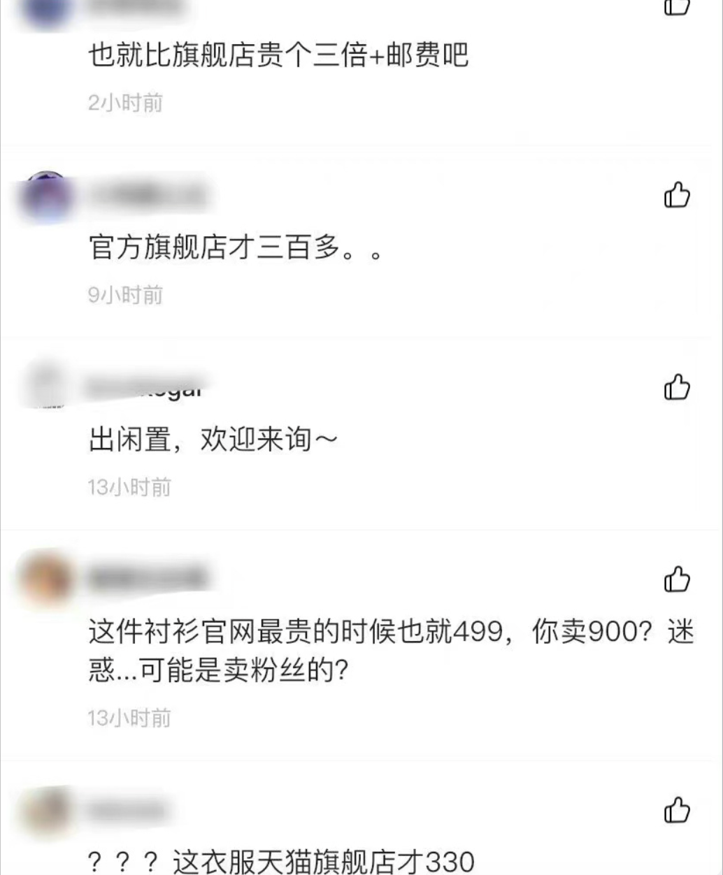 明星|“二手市场”成女明星的照妖镜,谁割韭菜,谁没底线,一目了然