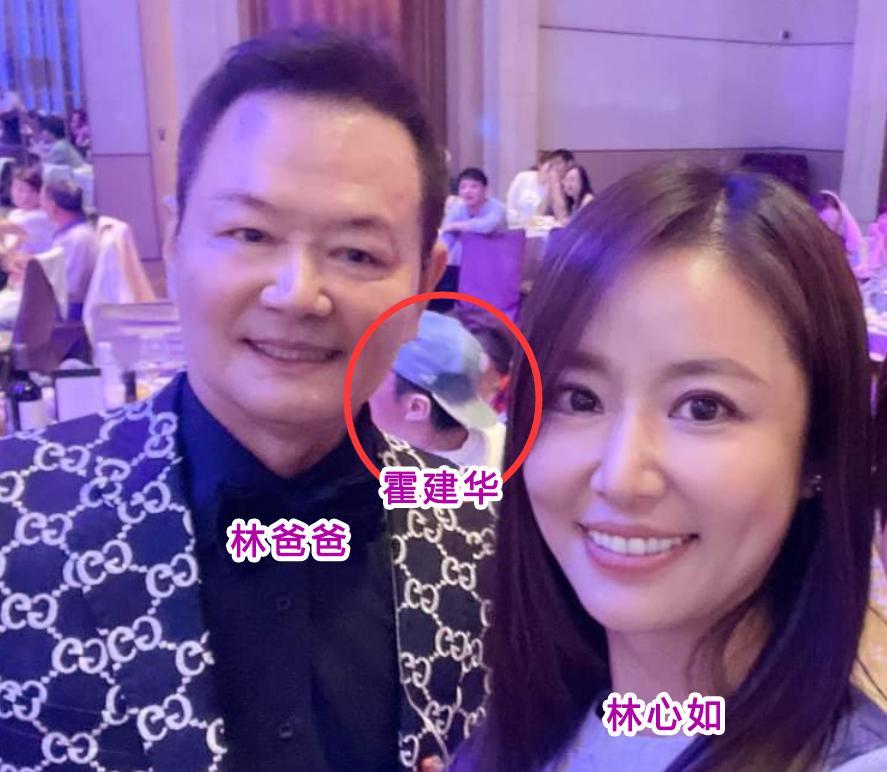 林心如为爸爸举办生日宴,霍建华招呼亲朋好友,曝温馨全家福