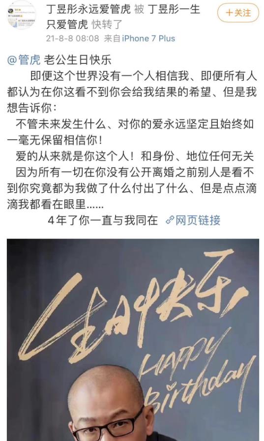 管虎|大瓜!导演管虎被曝出轨小25岁女演员,女方生活照曝光,清纯秀气