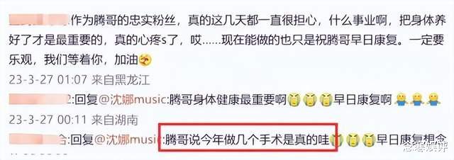 沈腾|沈腾去了趟日本疗伤,回国后频遭抹黑,病情恶化退圈,离婚分财产