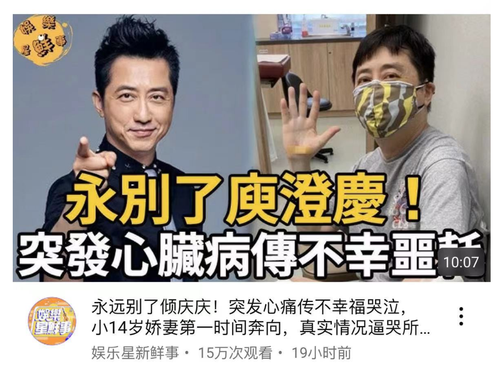 庾澄庆|传61岁庾澄庆突发心脏病去世，小14岁娇妻已赶往，经纪人发声辟谣