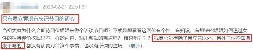 我们来了|脱口秀一哥综艺划水，网友质疑“躺着赚钱”？