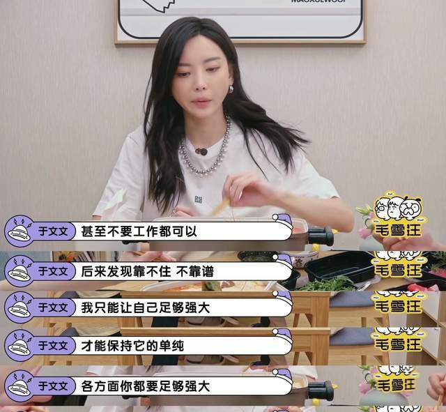 于文文|于文文自曝恋爱喜好：必须是一见钟情，不相信爱情可以经营