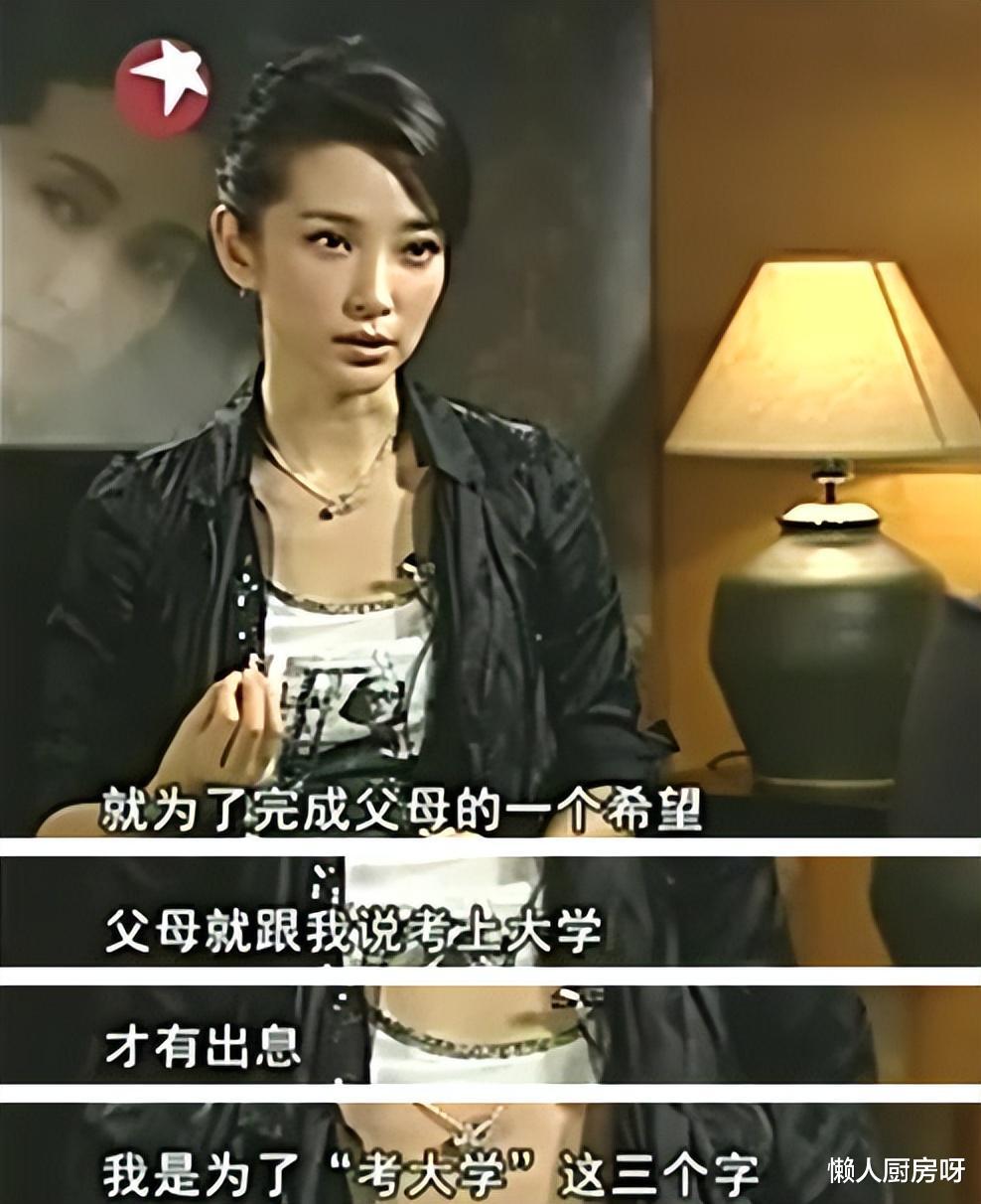 李冰冰|李冰冰：只谈恋爱不结婚，如今50岁无儿无女！