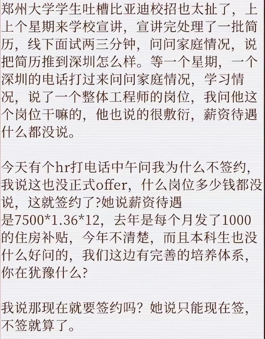 春招|今年春招大厂门槛降低，老师：不要高兴太早，警惕校招陷阱